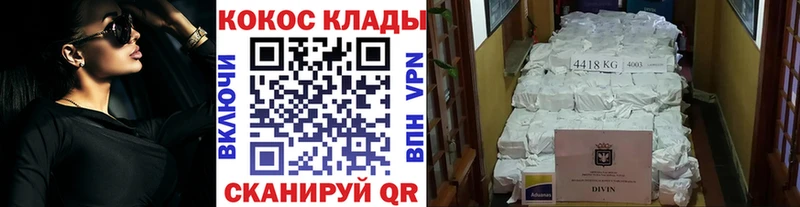 КОКАИН Колумбийский  Лесосибирск 