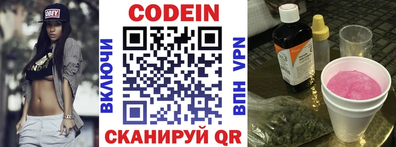 маркетплейс официальный сайт  Лесосибирск  Codein напиток Lean (лин) 