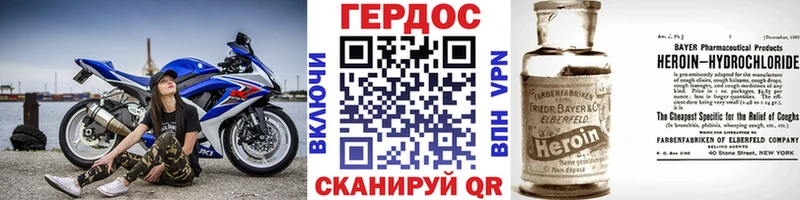 ГЕРОИН хмурый  Лесосибирск 