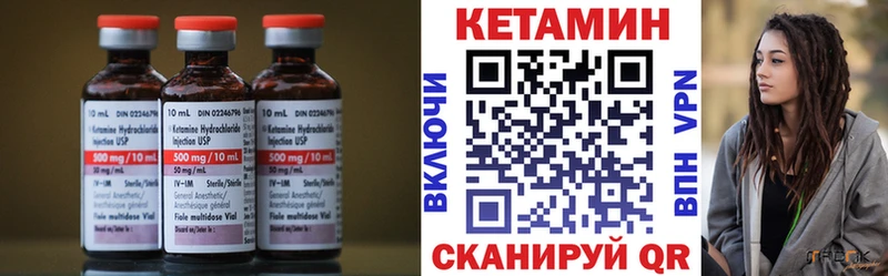 КЕТАМИН VHQ  Лесосибирск 