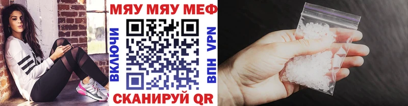 Меф мяу мяу  MEGA рабочий сайт  Лесосибирск 